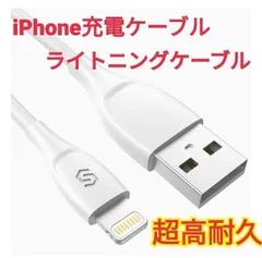 2024年最新】syncwire iphone充電ケーブル 1mの人気アイテム - メルカリ