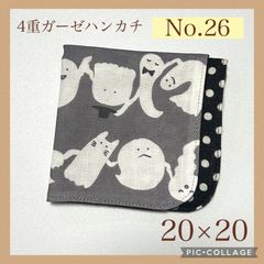 924］ユキエモン 4重ガーゼハンカチ - メルカリ