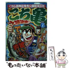中古】 こち亀大感謝祭！！ 2017年6月 / 秋本 治 / 集英社 - メルカリ