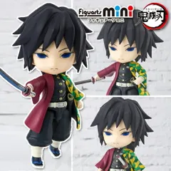 鬼滅の刃 Figuarts mini 冨岡義勇 【新品 未開封 正規品】 鬼滅 グッズ とみおか ぎゆう フィギュア フィギュアーツミニ 富岡