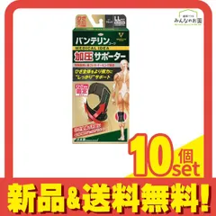 バンテリンコーワ加圧サポーター ひざ専用 ゆったり大きめLLサイズ 1個入 (ブラック) 10個セット まとめ売り