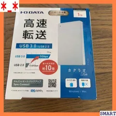 2023年最新】I-O DATA HDD ポータブルハードディスク 1TB USB 3.0/2.0