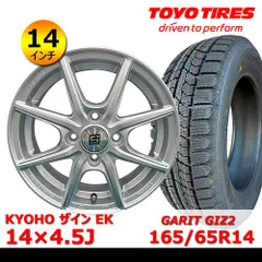 最終値下げ　14インチ タイヤホイールセット　スタッドレス　165/65R14 楽天市場】165／65R14 スタッドレス（スタッドレスタイヤ・ホイール