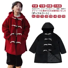 【 ダッフルコート】冬コート 子供コート 普通 キッズ 子供 キッズコート 防寒 女の子コート 子ども 子供服 ジュニア 男女兼用 アウター 小学生 中学生 幼稚園 通学 通園 入学式 プレゼント 中#lj7368