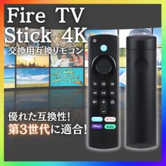 Fire TV Stick 互換 リモコン ファイヤースティック 4K