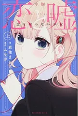 2025年最新】恋と嘘 特典の人気アイテム - メルカリ
