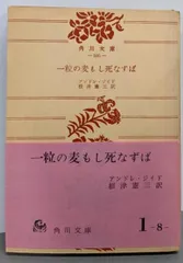 2025年最新】アンドレ・ジイドの人気アイテム - メルカリ