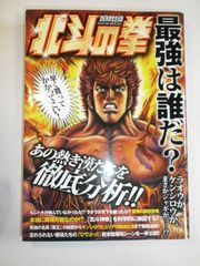 希少品、初版】北斗の拳 1巻 - メルカリ