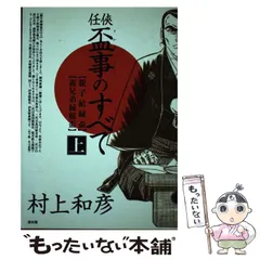 2025年最新】盃事のすべて 任侠の人気アイテム - メルカリ