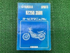 ビンテージ 当時物 ホンダ ドリーム SL250S サービスマニュアル - メルカリ
