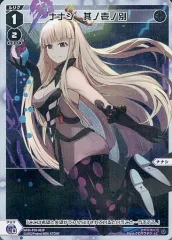 ナナシ 其ノ参ノ禍 LRP WIXOSS ウィクロス ナナシ 其ノ参ノ禍 UR WIXOSS ウィクロス - メルカリ