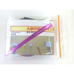 大都技研II用コイン不要機　　●送料無料●