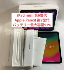 【美品・24時間以内発送】iPad mini 第6世代 Wi-Fiモデル  64GB ＋ Apple Pencil第2世代