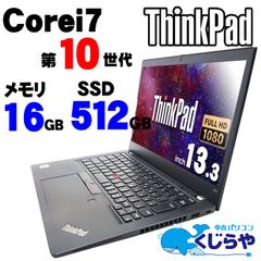 【返品保証】ノートパソコン 永久無料サポート Windows11  Corei7 10世代 office付 Lenovo ThinkPad X13GEN1
