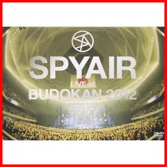 2024年最新】SPYAIR LIVE at 武道館 2012 (DVD) 中古の人気アイテム 