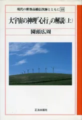 2025年最新】高橋信次 心行の人気アイテム - メルカリ 2025年最新】高橋信次 心行の人気アイテム - メルカリ