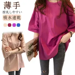 マタニティ 産前 産後 Tシャツ ママ トップス トップス 授乳しやすい 出産準備 夏物 授乳服 夏 Tシャツ 大きいサイズレディース 夏 授乳インナー 夏服 夏用 ゆったり 吸水速乾 カジュアル 半#wunib2923