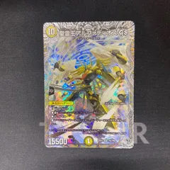 2025年最新】聖霊王アルファディオス GSの人気アイテム - メルカリ