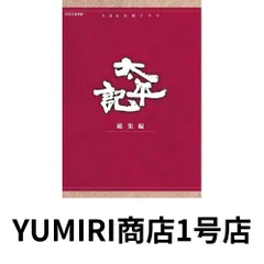 2025年最新】真田広之主演 大河ドラマ 太平記の人気アイテム - メルカリ 