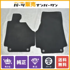 2026年最新】アウディ 純正 フロアマットの人気アイテム - メルカリ