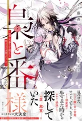 2025年最新】梟と番様の人気アイテム - メルカリ