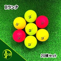 ロストボール ブリヂストン BRIDGESTONE 各種混合 マットカラーボール 20球 【Bランク】