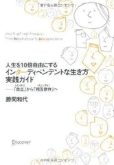 2024年最新】勝間和代 本の人気アイテム - メルカリ