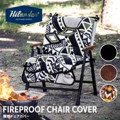 2025年最新】tribal chairの人気アイテム - メルカリ