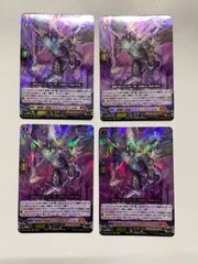 龍樹の落胤　ドラコ・バティカル　4枚　ffr ヴァンガード 龍樹の落胤 ドラコ・バティカル 4枚セット