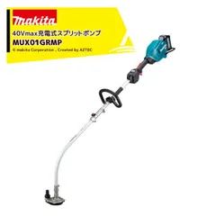 マキタ 40Vmax充電式スプリットポンプAT仕様 MUX01GRMP バッテリBL4040・充電器DC40RA付 AC機を超えるポンプ能力のサムネイル