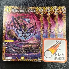 メルカリ便】影速ザトリッパー 金トレジャー 4枚セット【DM0345