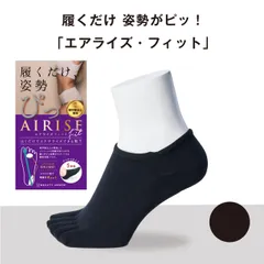 AIRISE エアライズ アヤモデル AYAMODEL 3足セット Amazon.co.jp: [OTOGINO] 正規品 AIRISE エアライズアヤモデル