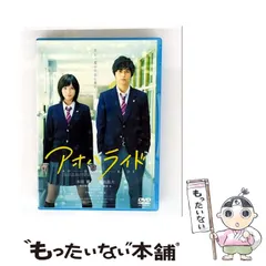 (未使用･未開封品)　アオハライド DVD 通常版 kmdlckf Amazon.co.jp: 【Amazon.co.jp限定】連続ドラマW-30