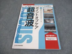 日本医事新報社 救急・プライマリケアで必要なポイントオブケア超音波POCUS 2018 瀬良誠 014S3D