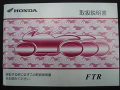 2024年最新】ホンダ ftr223の人気アイテム - メルカリ