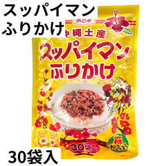 スッパイマン ふりかけ 30袋 沖縄 土産 梅 かつお 甘酸っぱい 子供 人気 おにぎり ご飯