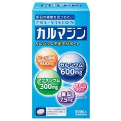 プレビジョン　カルマジン800粒×1個／カルシウム マグネシウム 亜鉛 セレン CPP サプリメントのサムネイル