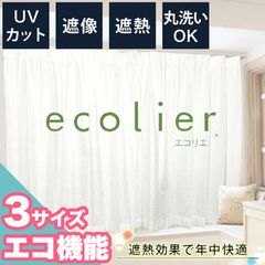 レースカーテン 高機能 UVカット 2枚セット 洗える お洗濯 100×133 100×176cm 100×198 省エネ 遮熱 遮像 おしゃれ 引越し ミラーレースカーテン 年中快適 ウォッシャブル 1人暮らし ホワイト 一人暮らし 新生活