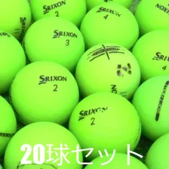 ロストボール ゴルフボール SRIXON モデル混合 グリーン 20球セット 中古 Cランク 格安 スリクソン ソフトフィール トライスター 緑 送料無料