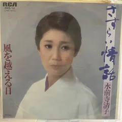 水前寺清子　　●勝●　　直筆サイン色紙 水前寺清子 ○勝○ 直筆サイン色紙 2025年最新】水前寺清子