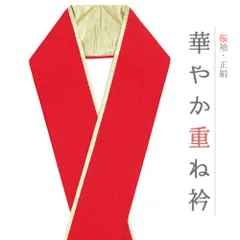 七五三 着物 正絹 長襦袢セット