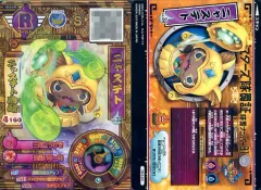 2025年最新】妖怪ウォッチバスターズ 鉄鬼軍の人気アイテム - メルカリ