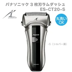 2025年最新】電動シェーバー パナソニック 充電 交流式の人気 2025年最新】電動シェーバー パナソニック 充電 交流式の人気