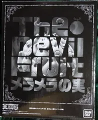2025年最新】Devil Fruit メラメラの実の人気アイテム - メルカリ