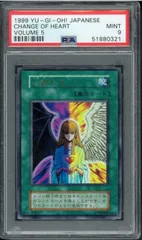 PSA9　心変わり　初期　ウルトラレア　Ultra Rare　Volume5　Change Of Heart　遊戯王カード　Y002463