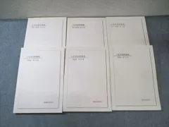 loco　鉄緑会　現代文　プリント 鉄緑会の出版物