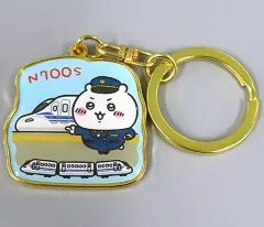 【中古】キーホルダー ちいかわ(N700S新幹線) ダイカットキーホルダー 「ちいかわ なんか小さくてかわいいやつ」 東海・西日本限定