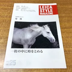 2025年最新】ライカスタイルマガジンの人気アイテム - メルカリ