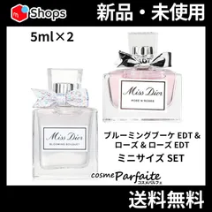 ミスディオールブルーミングブーケEDT+ローズ&ローズ EDT オードトワレミニサイズセット 5ml×2 ネコポス
