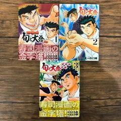 江戸前の旬1〜117巻全巻セット 江戸前の旬 117 | 九十九森, さとう輝 | マンガ | Kindleストア | Amazon